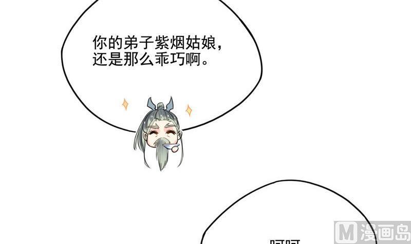 第104话 道长的弟子是大师57