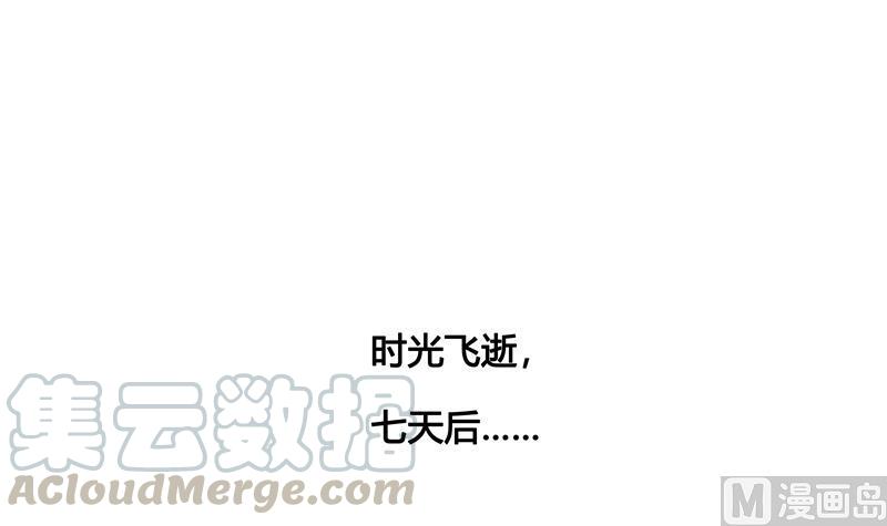 第71话 大狗：借你账号一用！72