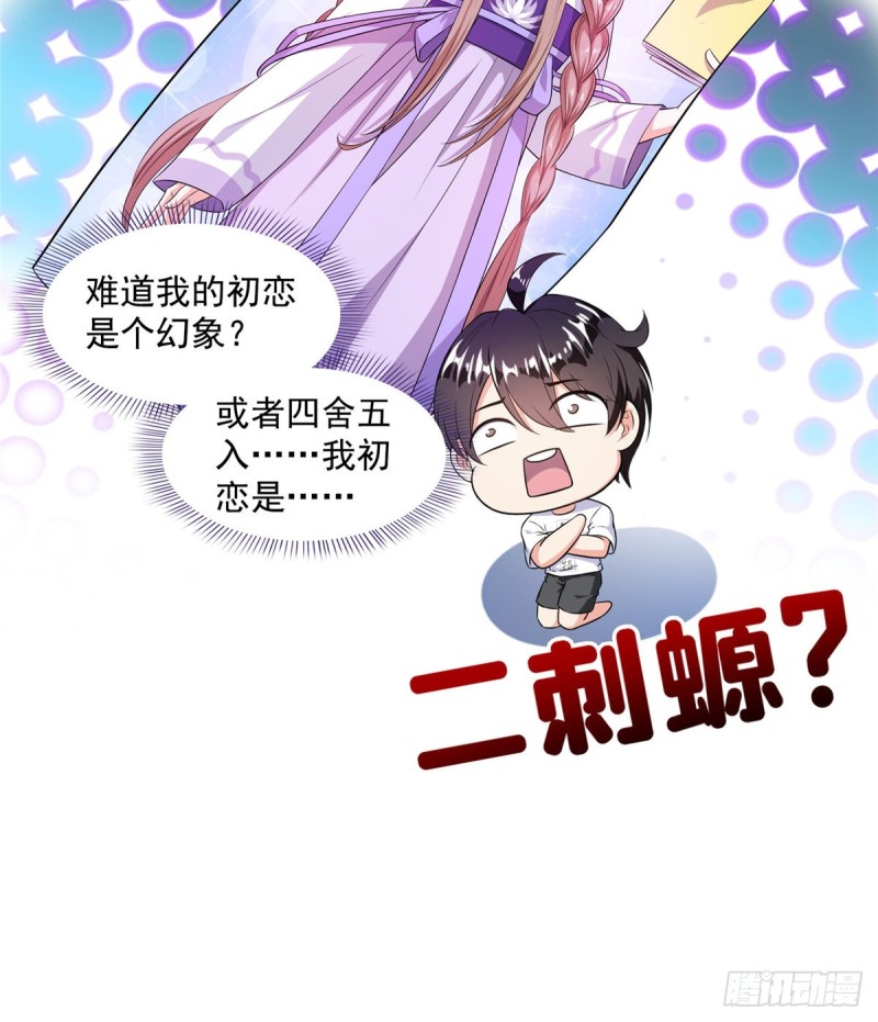 第329话 那一天，灵鬼怀孕了16