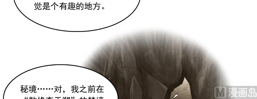 第243话 可怕的强强联手3