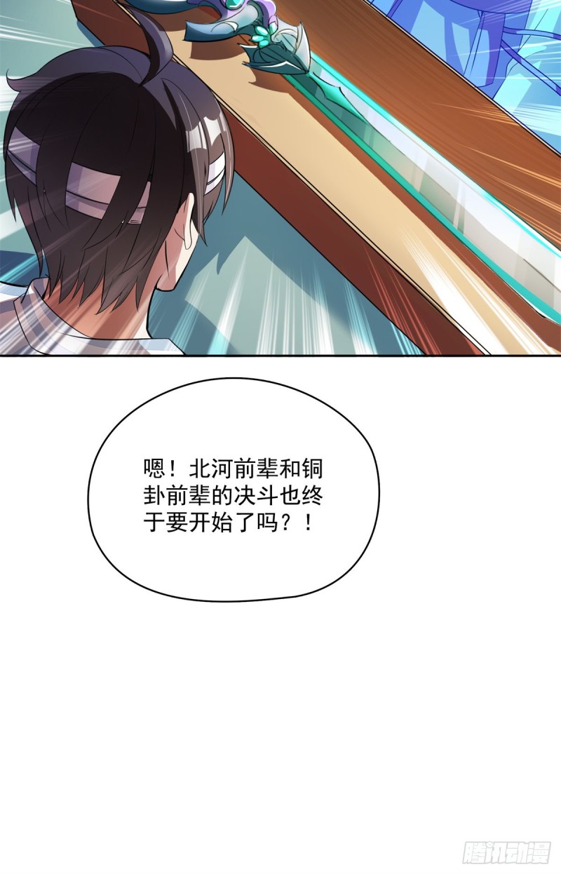 379 你把功德金光也变成妹了42