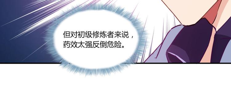 第22话 又被壁咚的少女41