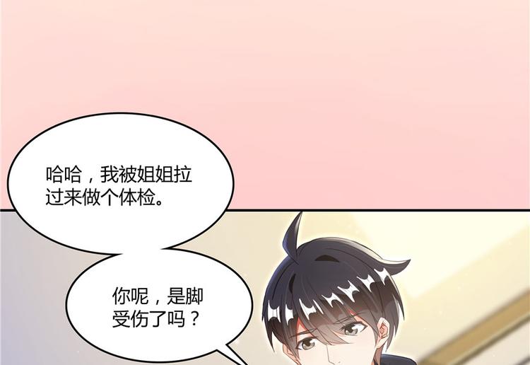 第44话 很逗的烂好人4