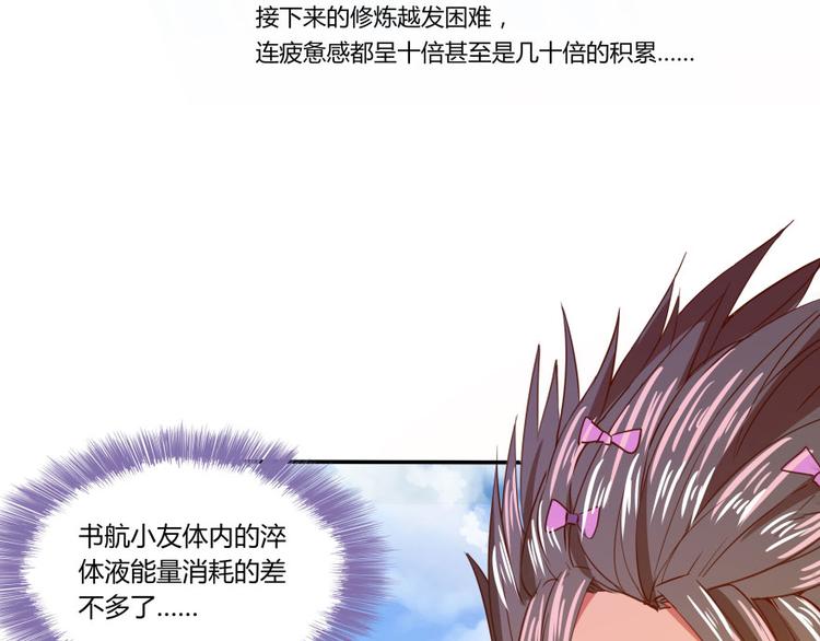 第25话 以冥想照见己身75