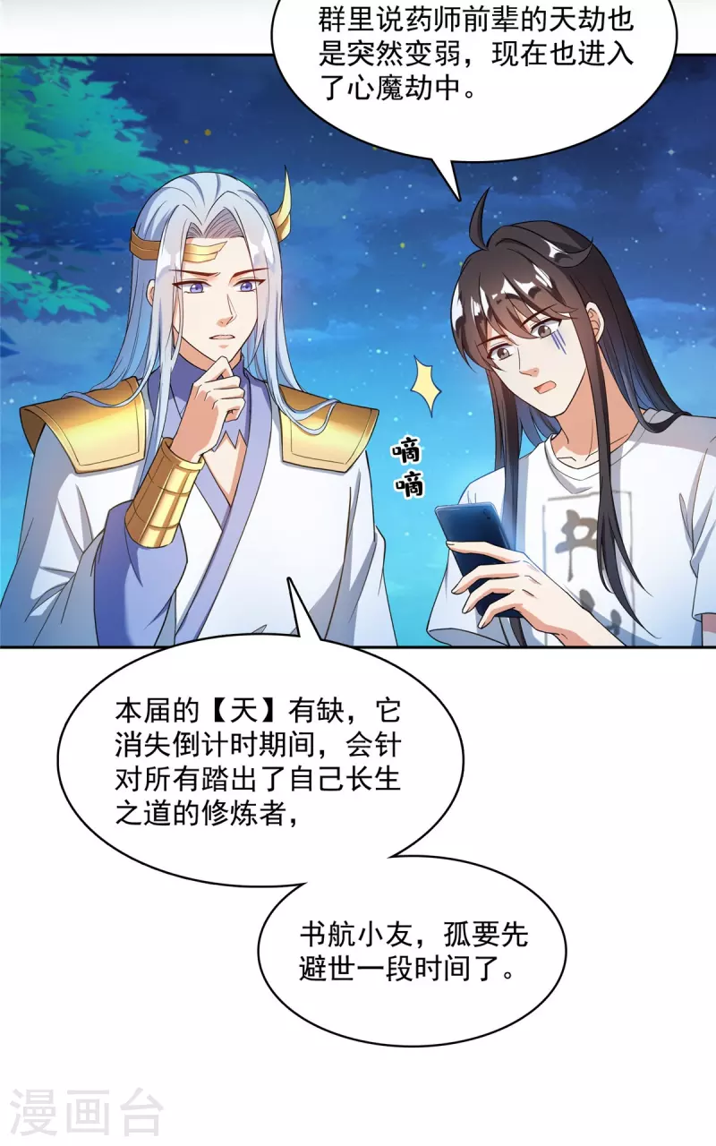 第407话 羞耻度爆表的霸宋前辈！1