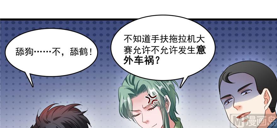 第232话 办手扶拖拉机大赛吧63