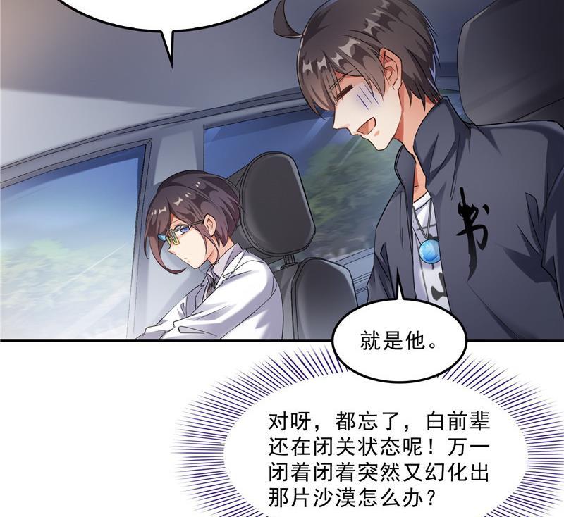 第150话 漂亮女妖绝技68