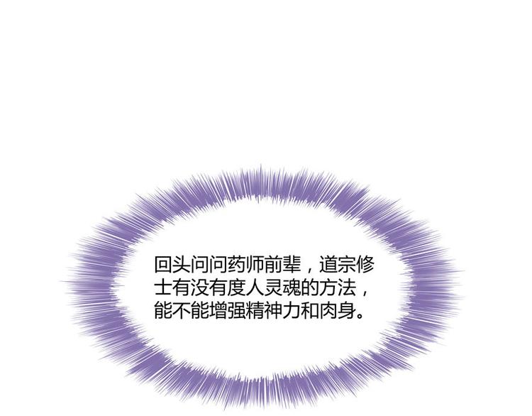 第39话 洋和尚，在闪光！49