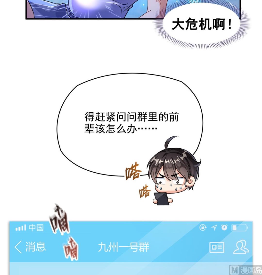 第290话 所以，上天吧！！23