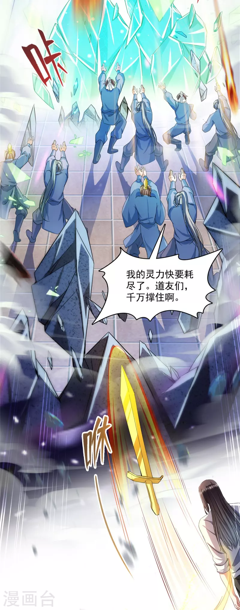 第467话 白前辈two褪下的皮……外壳！30