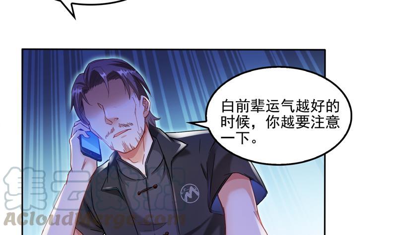 第91话 空空盗门糖少主40