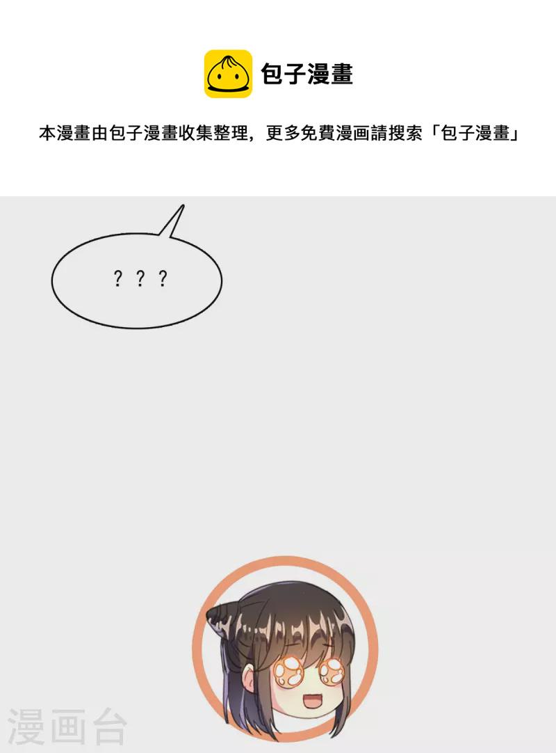 第428话 抢亲！39