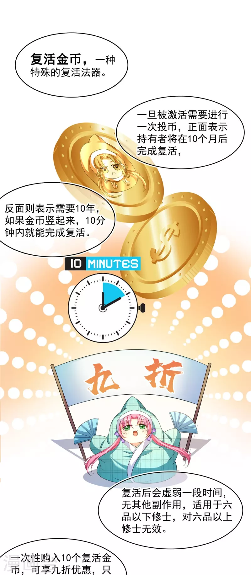第473话 什麽货都有仙子23