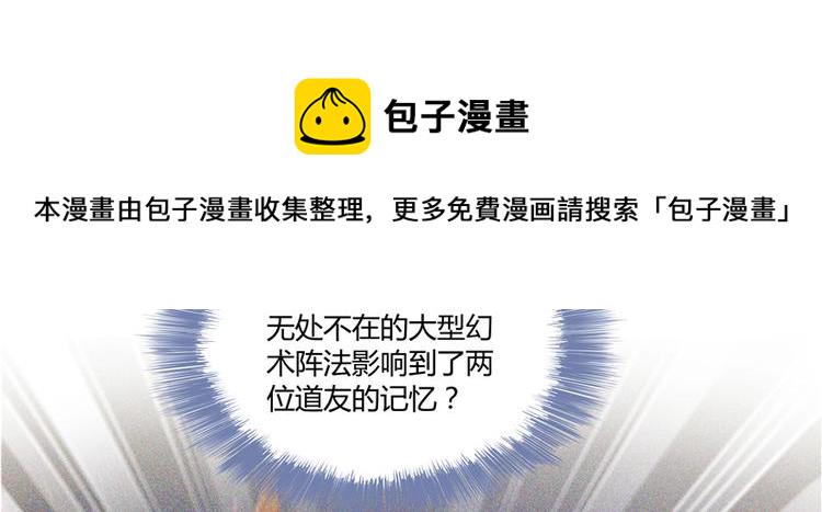第48话 控火法器，很先进的哟140