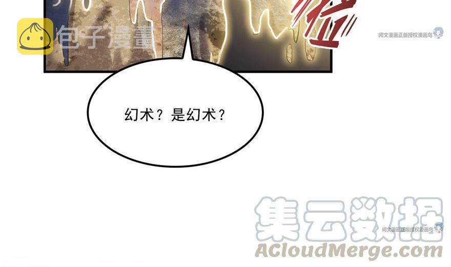 第164话 要付报酬呢，葱娘！12