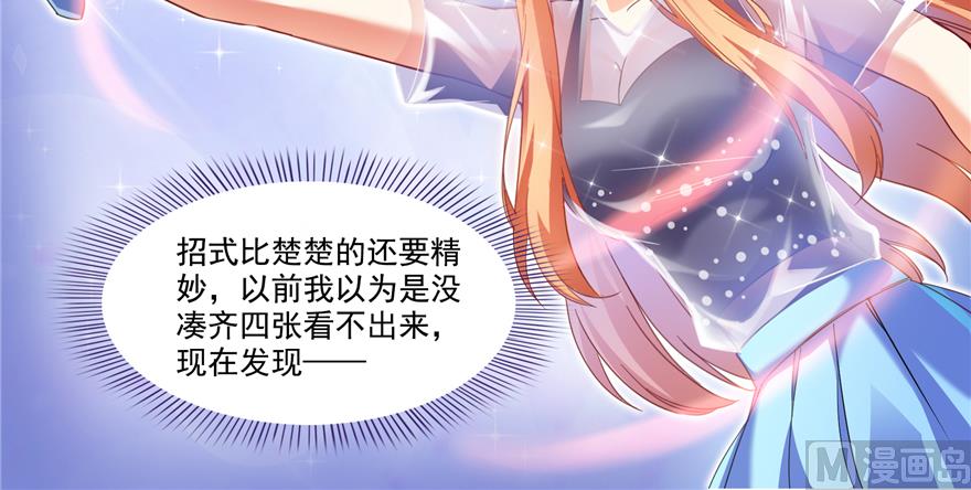 第242话 剑术天“负”79