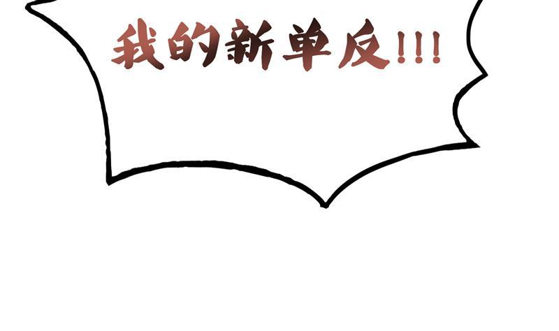 第88话 焚天一刀92