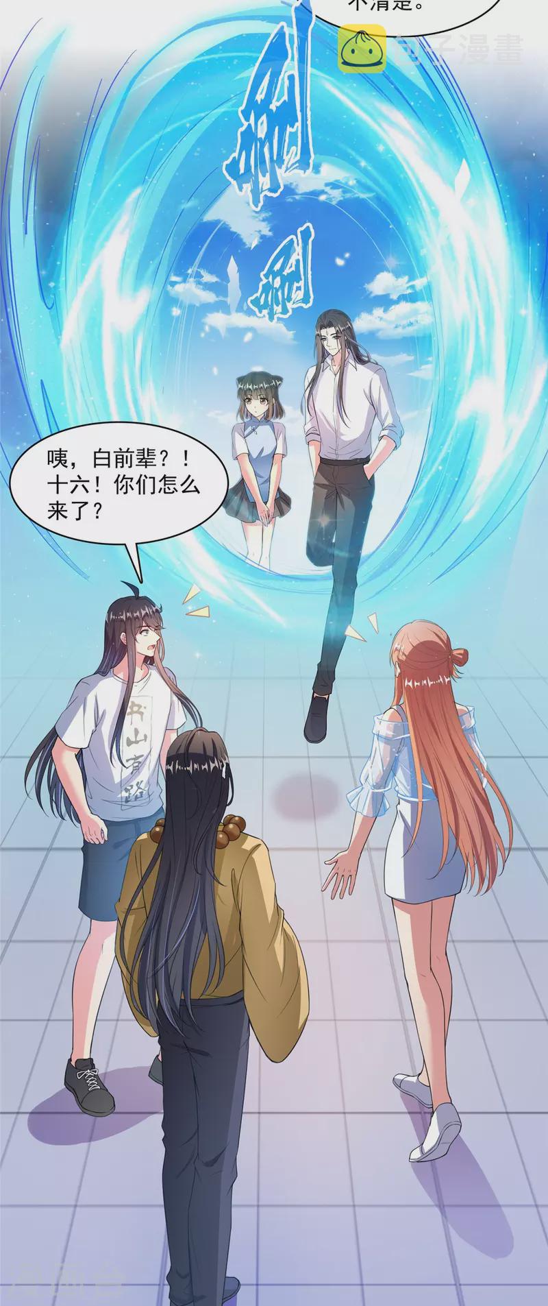 第426话 翻滚吧，宋宝宝！32