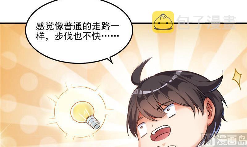 第105话 君子万里行与掌心雷32