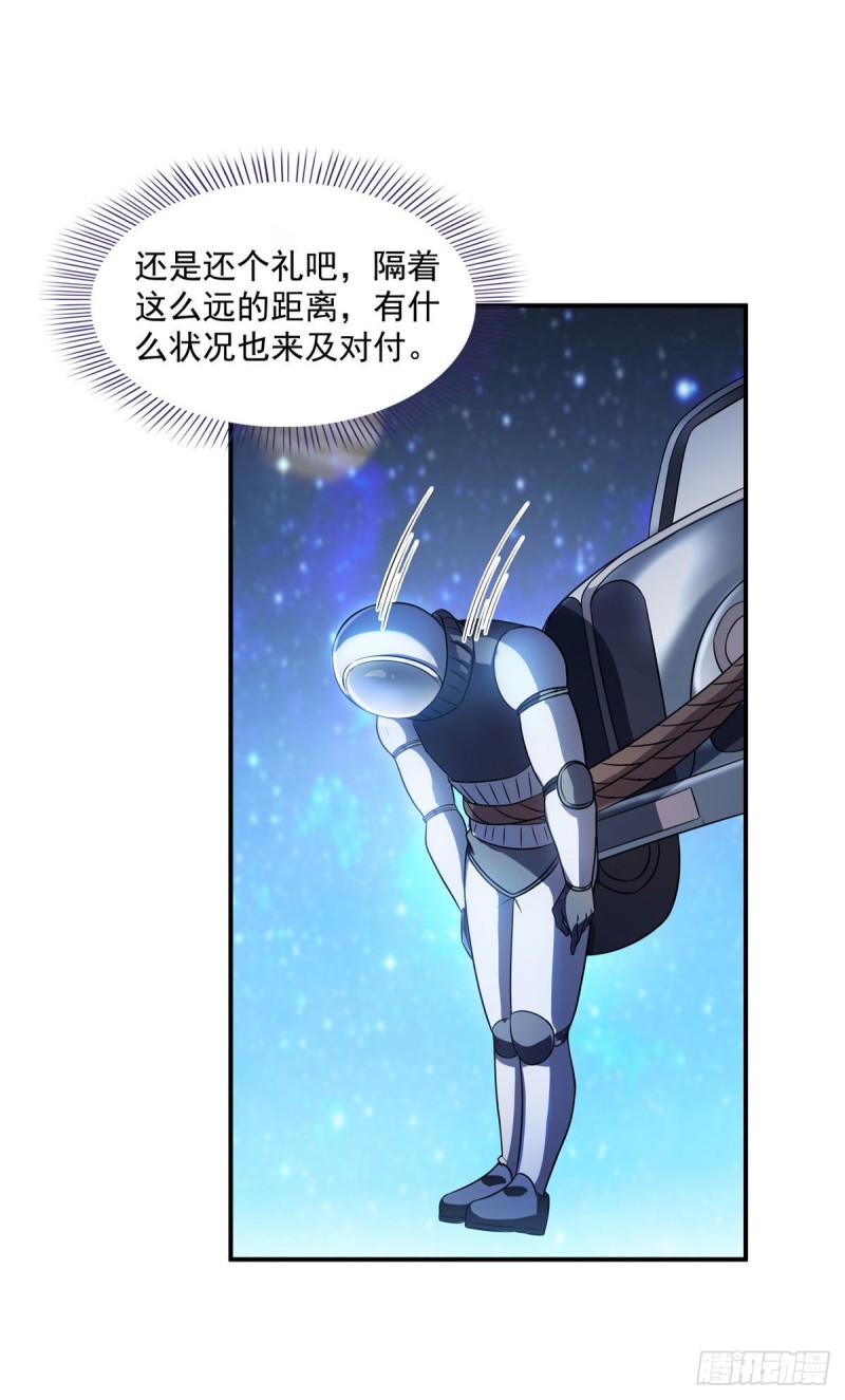 第309话 又认错？宋木头？9