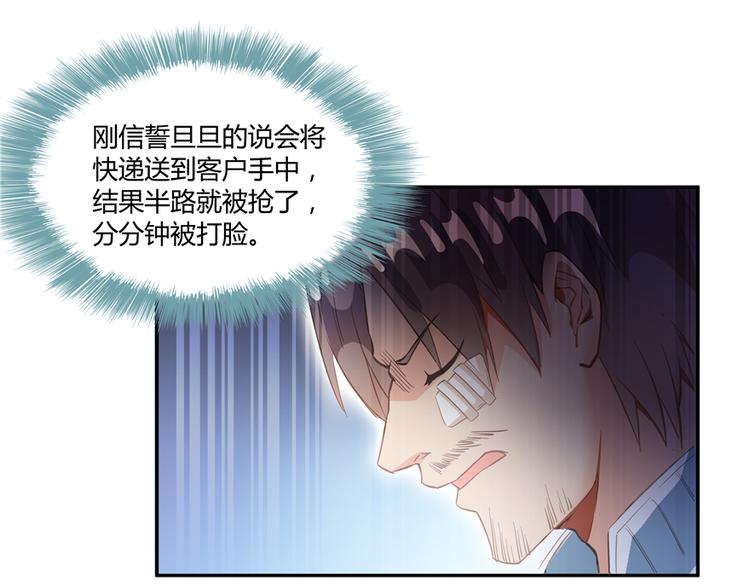 第51话 被抢劫的快递144