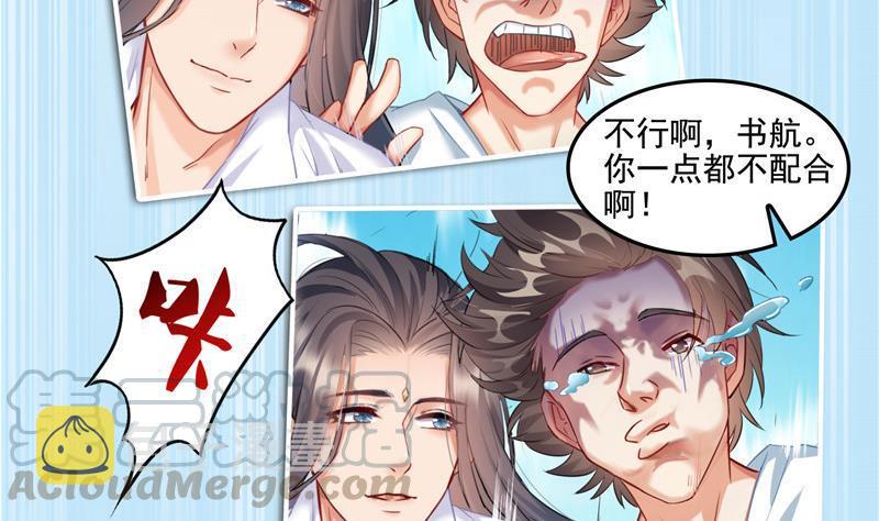 第107话 白前辈的自拍3