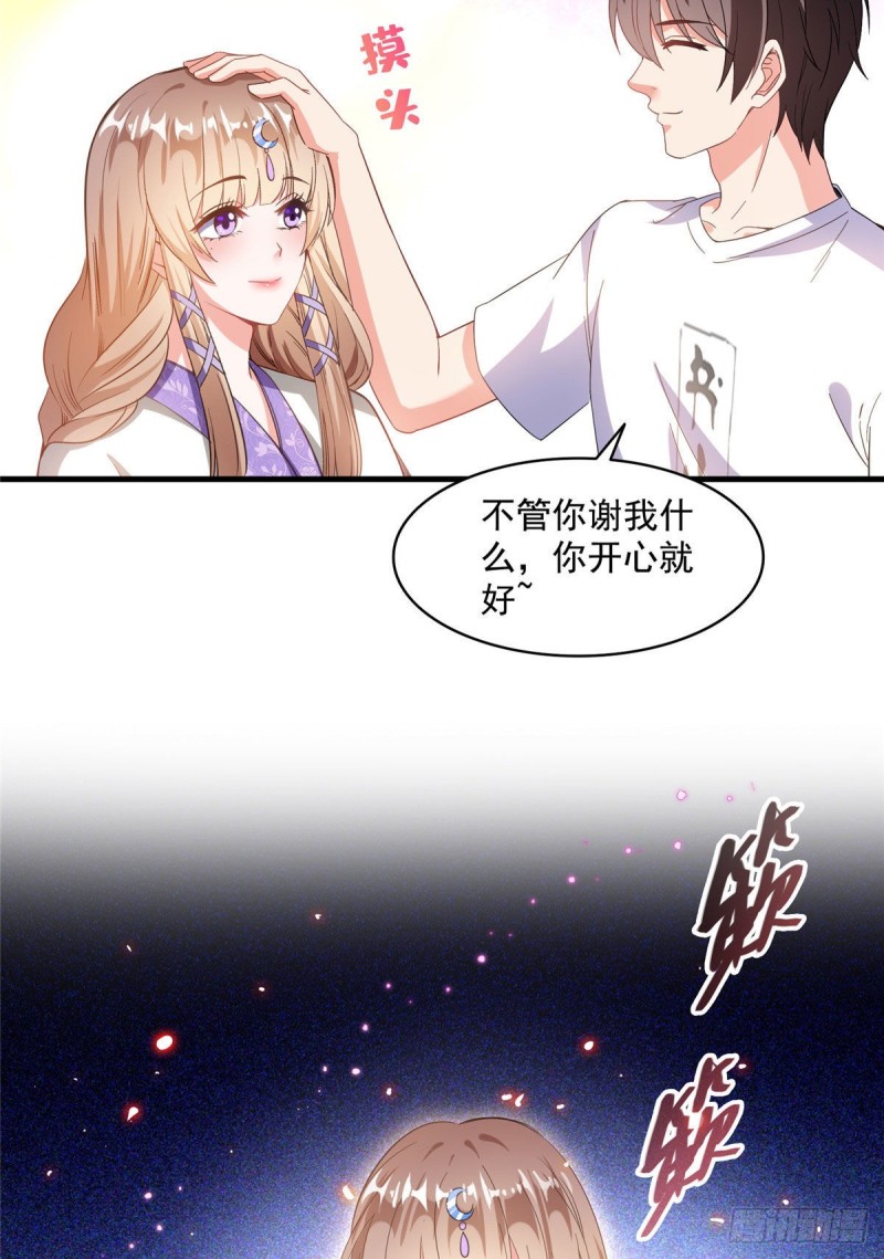 第354话楚阁主赐予我力量吧！54