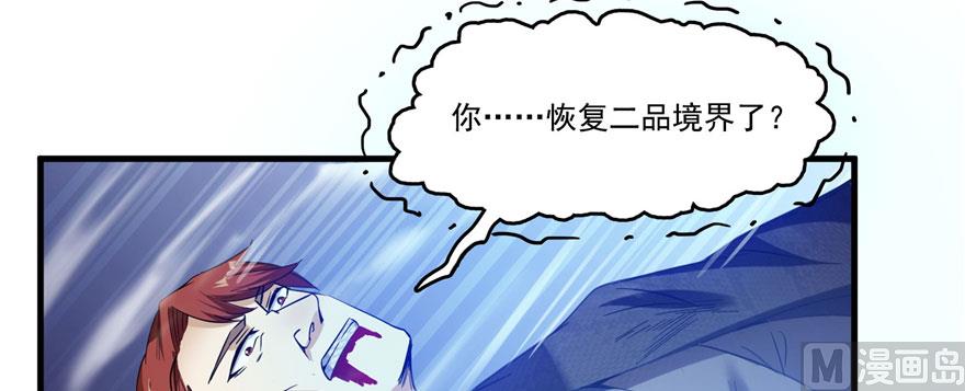 第227话 白尊者去哪儿啊！59