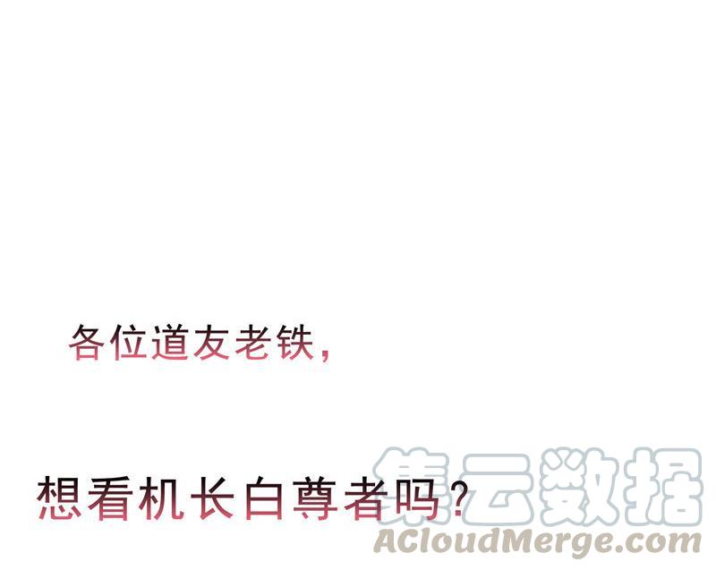 132 咦，小李教员飘哪去了？79