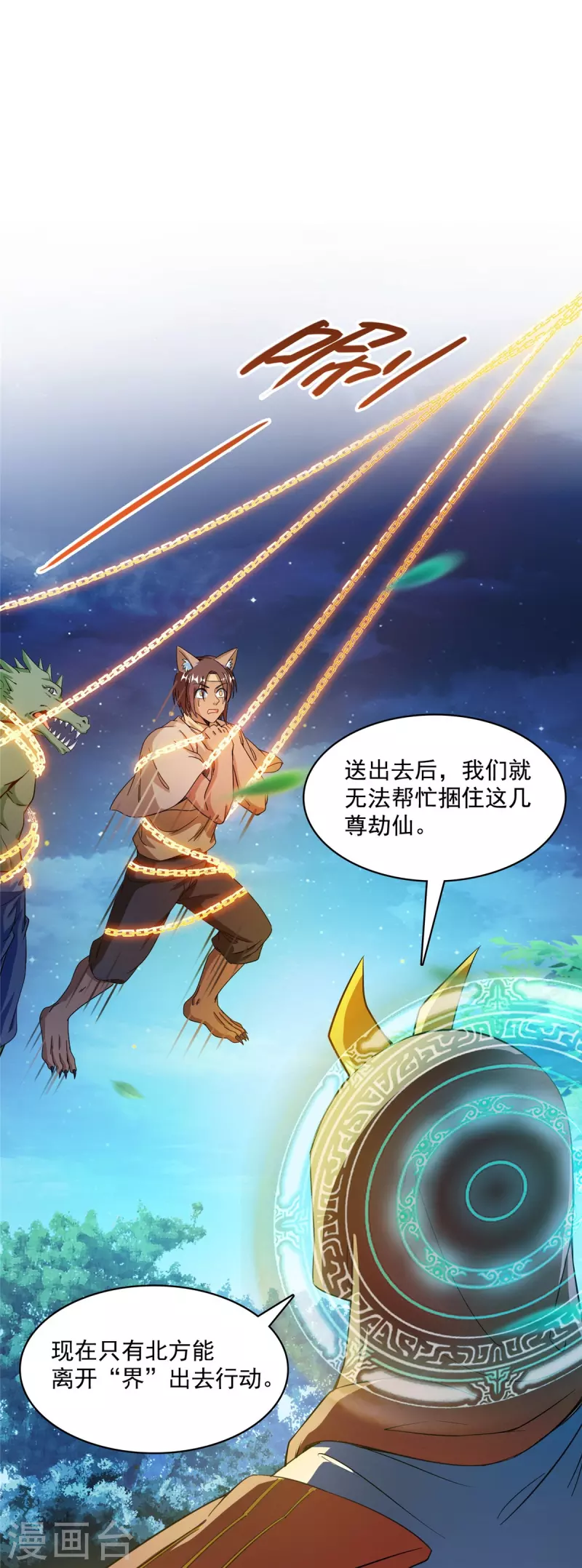 第418话 没错，宋书航是我私生子！15