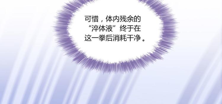 第25话 以冥想照见己身70