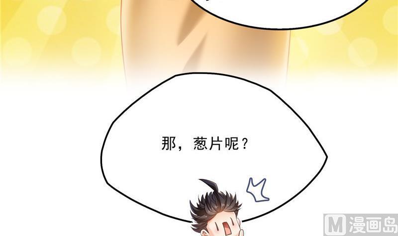 第152话 三百年葱精炒羊肉23