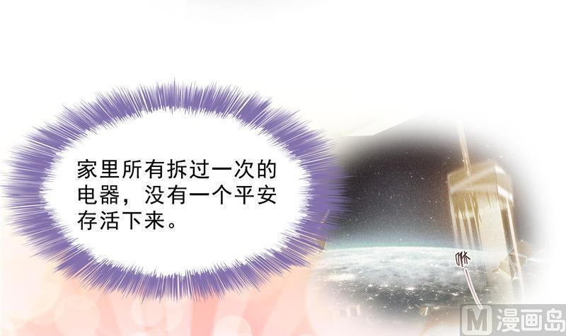 第131话 这个大窟窿我来修！66