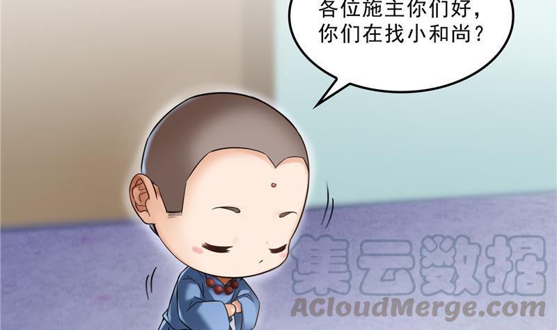 第140话 曹施主，有人找你27