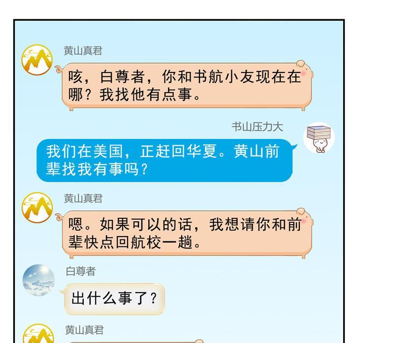 第134话 小李教员呢？28