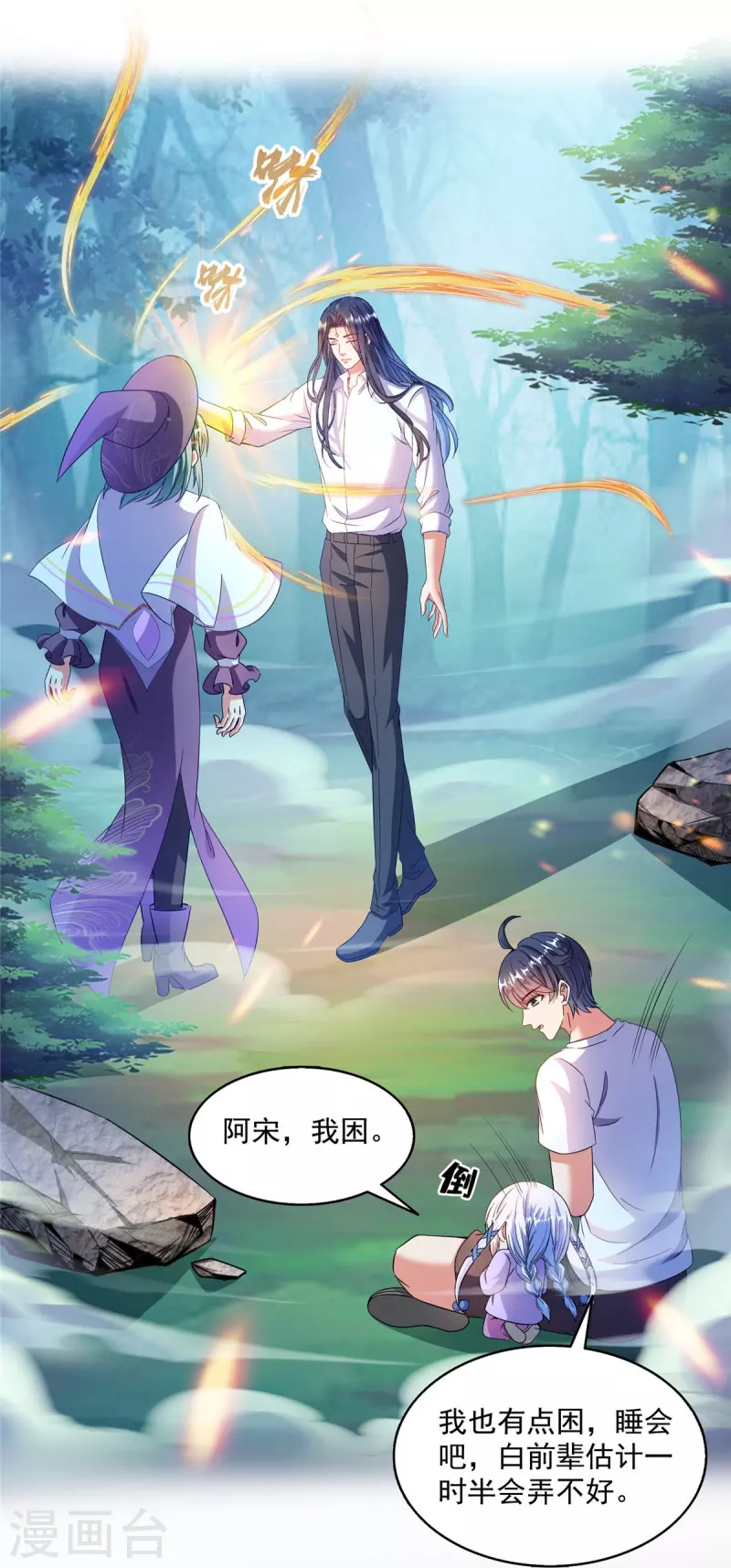 第507话 注册账号5