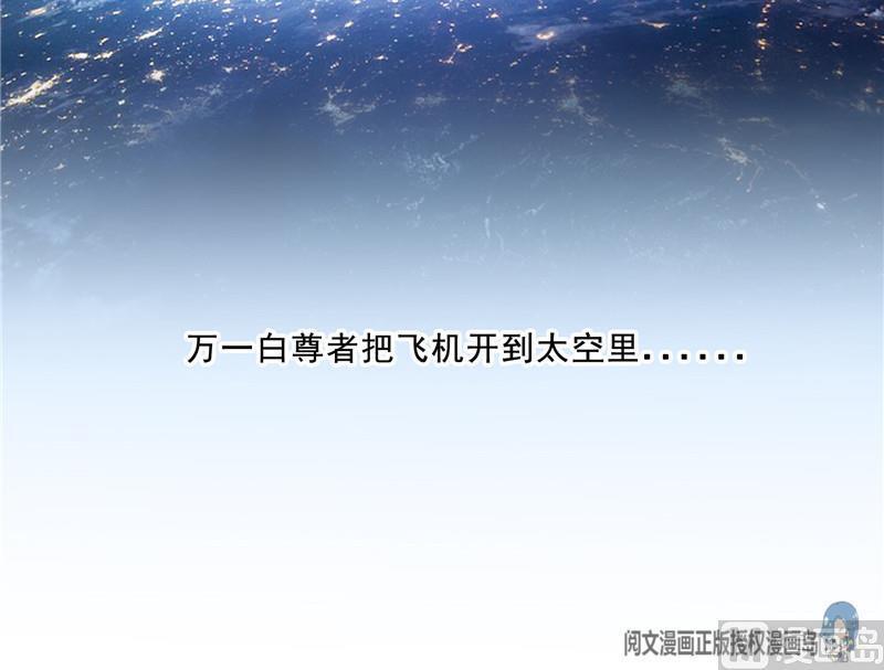 120 话说白前辈，我不会死吧？81