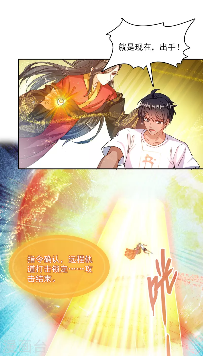 第464话 金丹构图，以心爲笔9