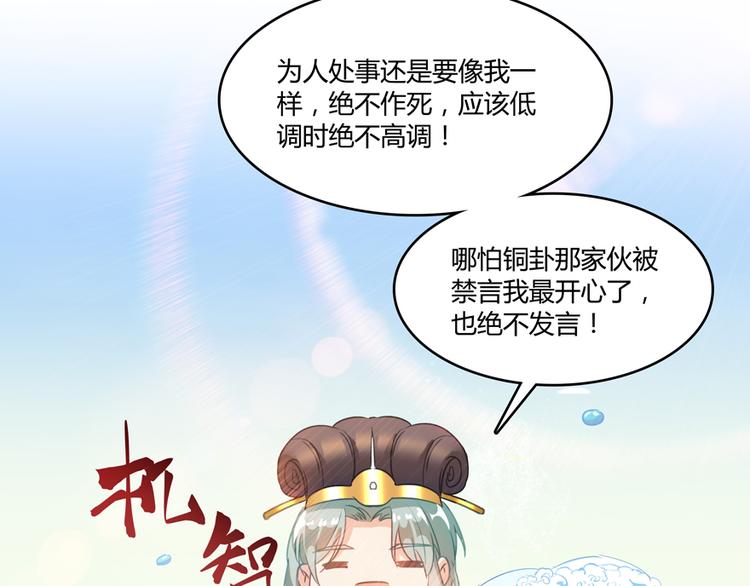 第50话 羣主的神器大禁言术121