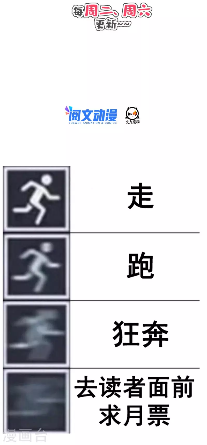 第487话 挑衅的飞梭35