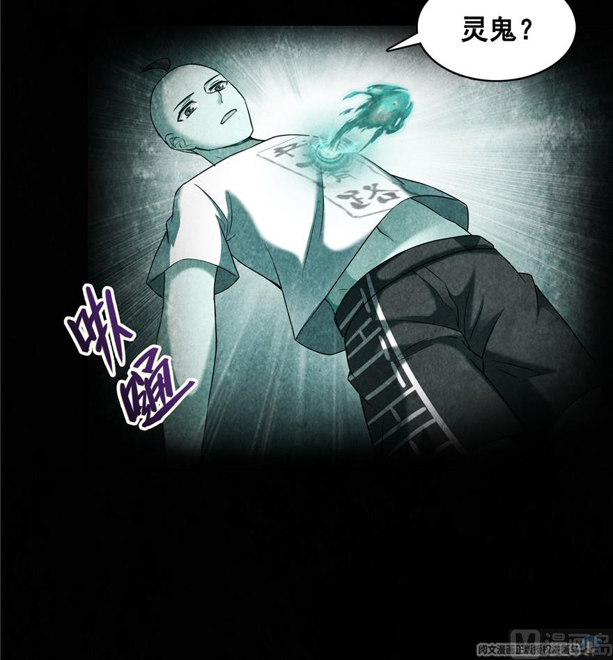 第218话 变成妹吧，宋书航！33