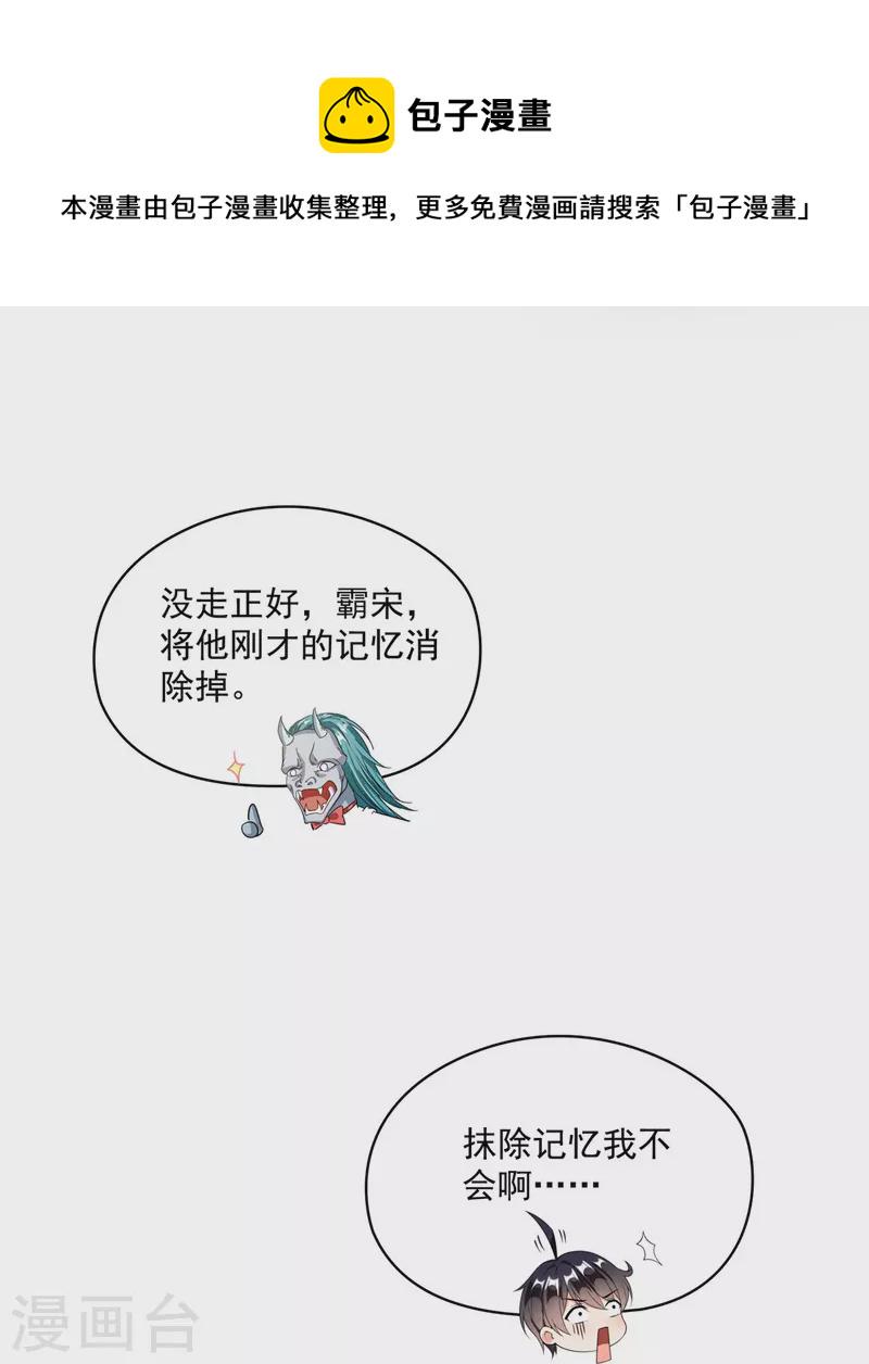 第478话 你忙吧T233，急急如律令！25