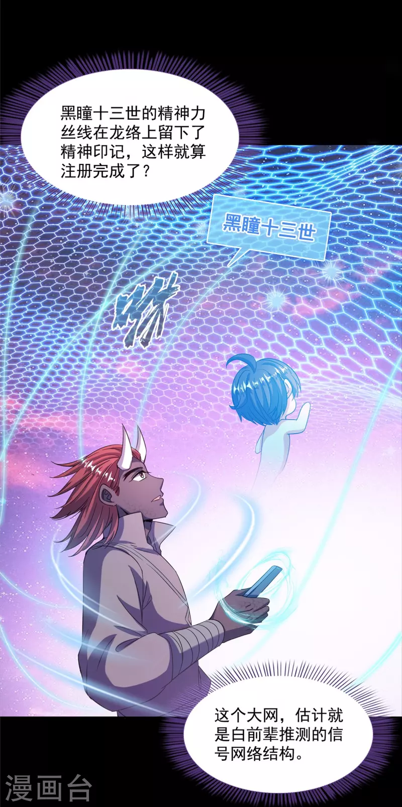 第507话 注册账号23