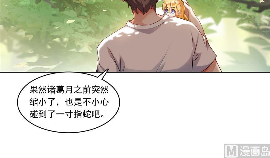 第185话 一寸指蛇11