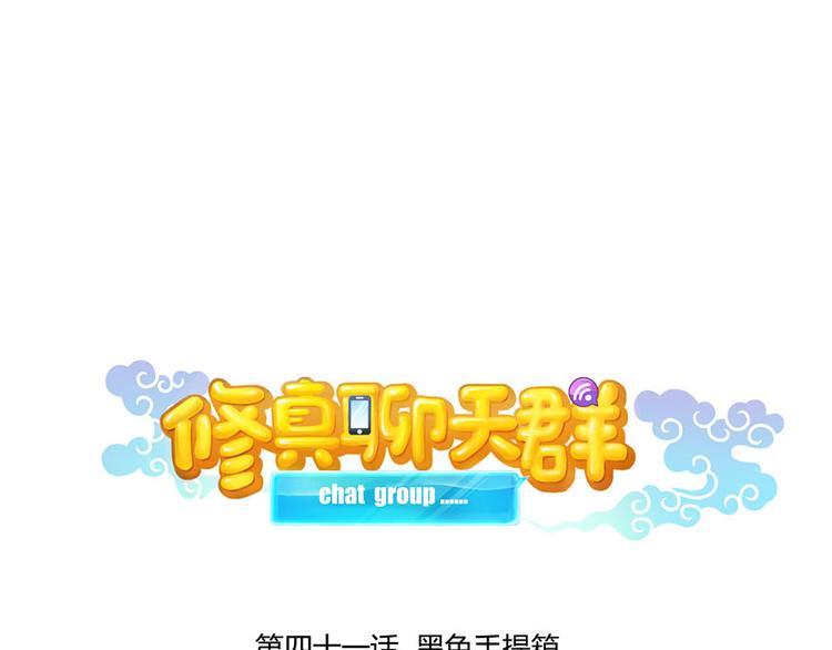 第41话 黑色手提箱10