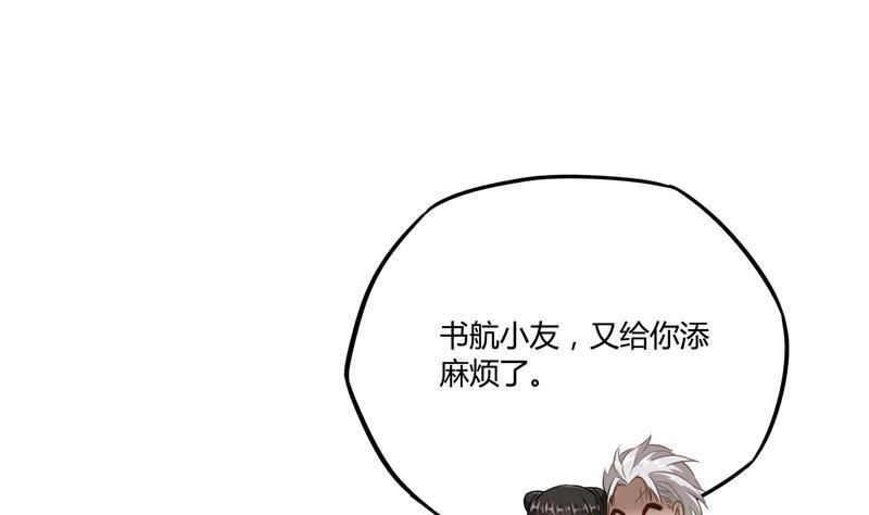 第72话  陪我逛街吧！56