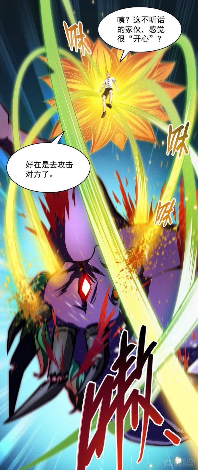 第371话 出来吧，宋书航！14