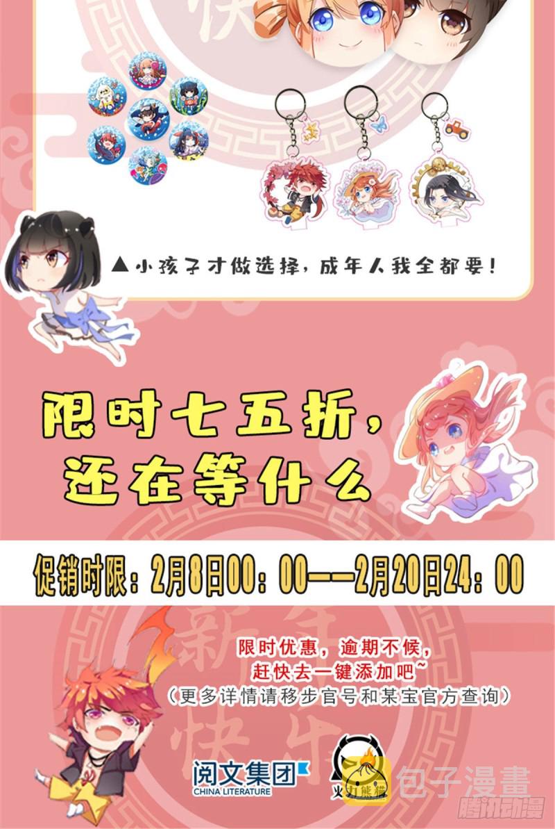 346 高升师兄狂虐凌夜56