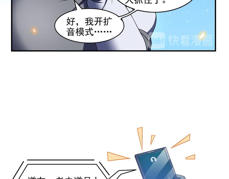 第293话 宋书航，宝贝交出来84