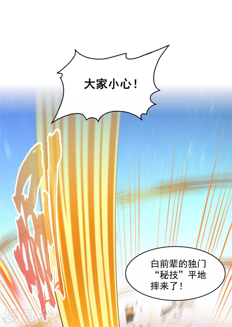第471话 施主请赐教！6
